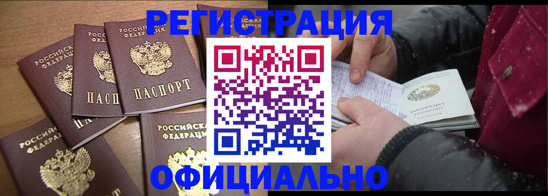прописка регистрация в Нижнем Тагиле