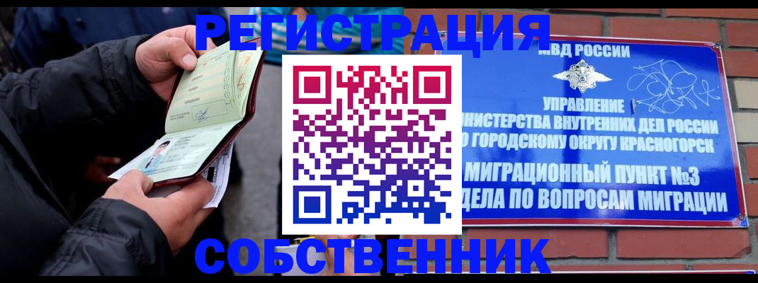 временная регистрация для школы в Нижнем Тагиле
